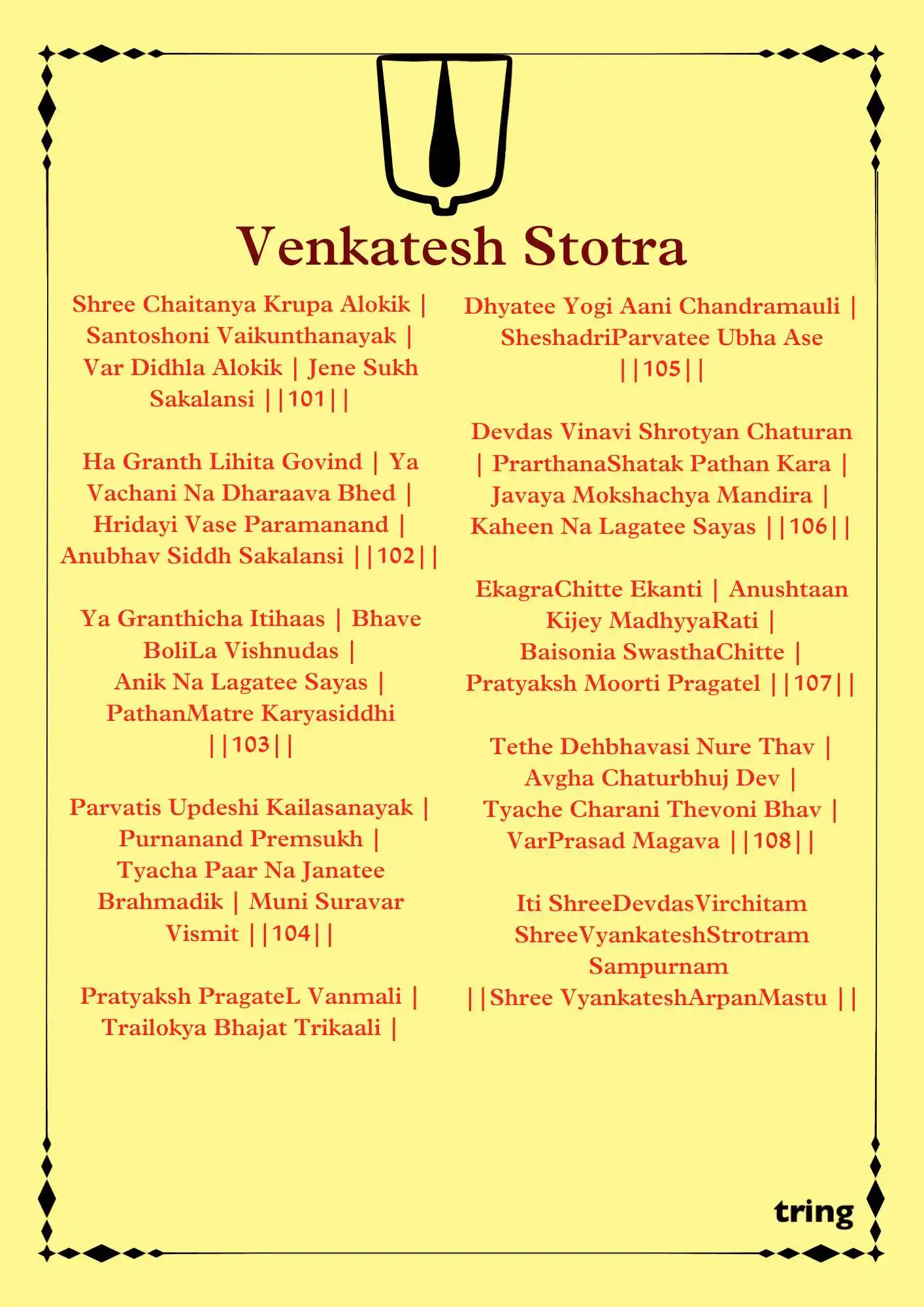 Venkatesh Stotra Images.png Venkatesh Stotra Images