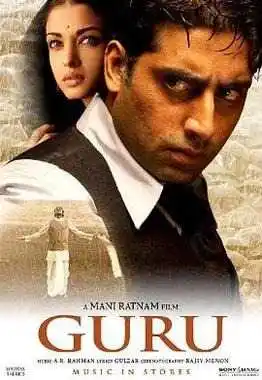 Guru (2007) Poster