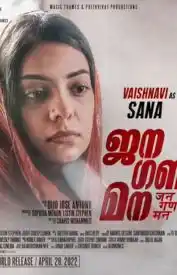 Vaishnavi Venugopal as Sana Mariyam.tring Vaishnavi Venugopal as Sana Mariyam