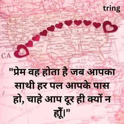 Long Distance Relationship Quotes in Hindi.png Long Distance Relationship Quotes in Hindi