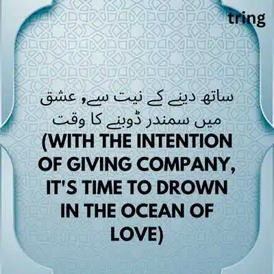 Islamic Wedding Card Shayari In Urdu .png Islamic Wedding Card Shayari In Urdu