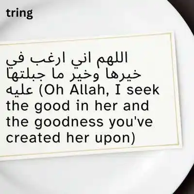 Islamic Wedding Card Dua In Arabic .png Islamic Wedding Card Dua In Arabic