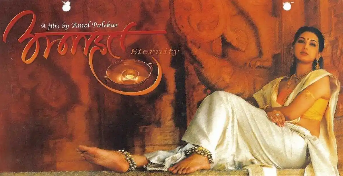 Anaahat Poster.tring Anaahat Poster