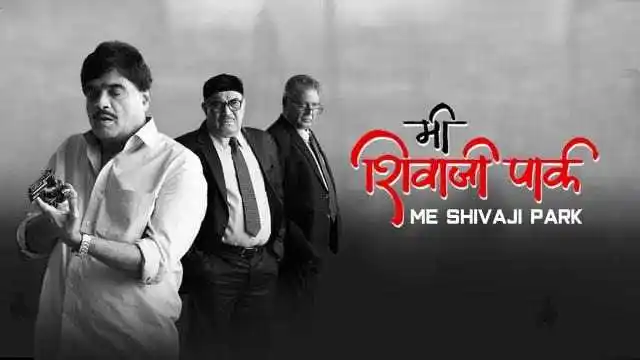 Me Shivaji Park Poster.tring Me Shivaji Park Poster