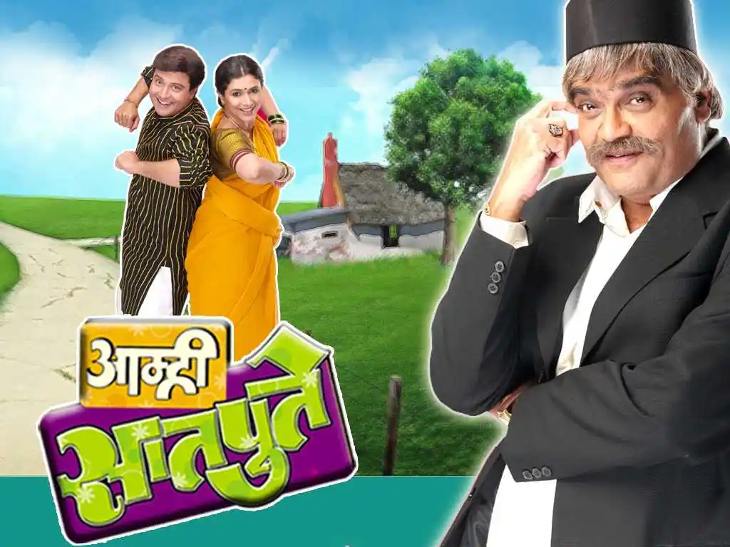 Aamhi Satpute Poster.tring Aamhi Satpute Poster