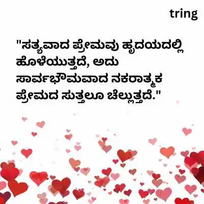 Fake Love Quotes In Kannada.png Fake Love Quotes In Kannada