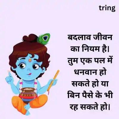 Shree Krishna Quotes in Hindi.png Shree Krishna Quotes in Hindi