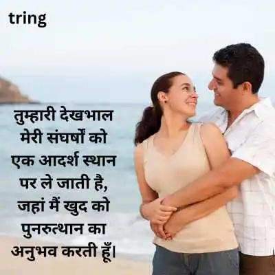 Quotes for a Caring Husband.png Quotes for a Caring Husband