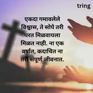 Trust Break Quotes (1).png Trust Break Quotes (1)