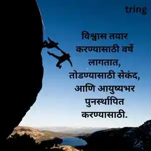 Trust Break Quotes (2).png Trust Break Quotes (2)