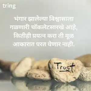 Trust Break Quotes (3).png Trust Break Quotes (3)