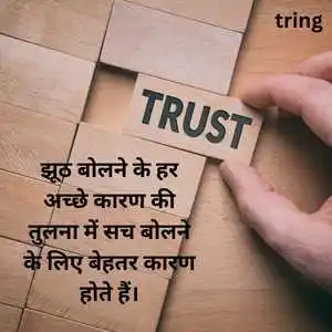 Trust Break Quotes (4).png Trust Break Quotes (4)
