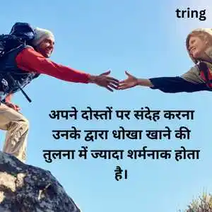 Trust Break Quotes (5).png Trust Break Quotes (5)