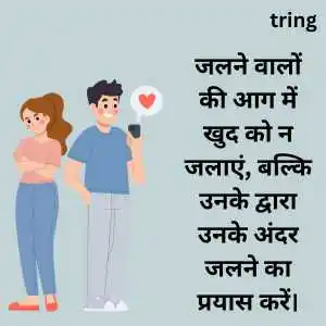 Jealous People Quotes (8).png Jealous People Quotes (8)