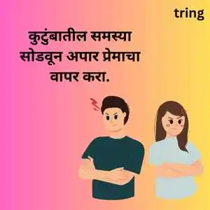 Family Problem Quotes (1).png Family Problem Quotes (1)