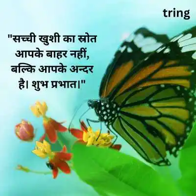 Good Morning Motivational Quotes in Hindi