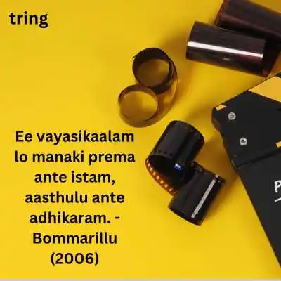 Iconic Tollywood Dialogues.png Iconic Tollywood Dialogues