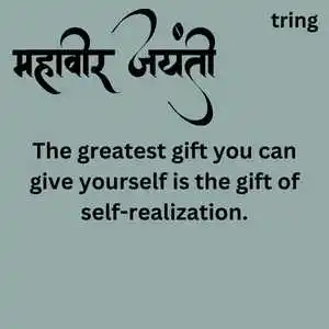 Mahavir Jayanti Quotes (4).png Mahavir Jayanti Quotes (4)