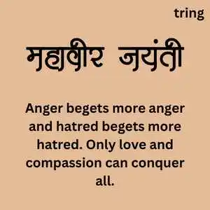 Mahavir Jayanti Quotes (6).png Mahavir Jayanti Quotes (6)