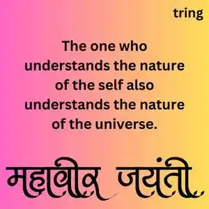 Mahavir Jayanti Quotes (9).png Mahavir Jayanti Quotes (9)