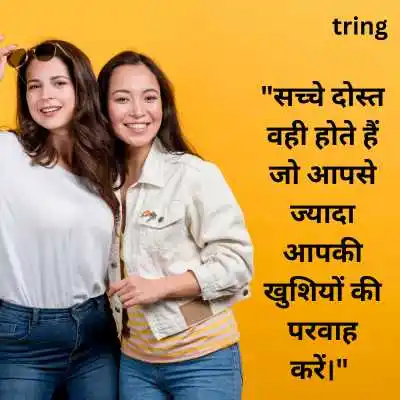 Best Friend Forever Quotes For Girls In Hindi.png Best Friend Forever Quotes For Girls In Hindi
