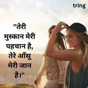 Best Friend Forever Quotes In Hindi (6).png Best Friend Forever Quotes In Hindi (6)