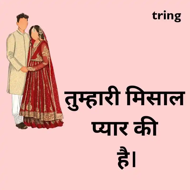 love-quotes Love Quotes in Hindi