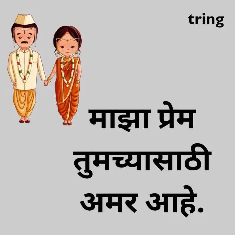 love quotes in marathi love quotes in marathi