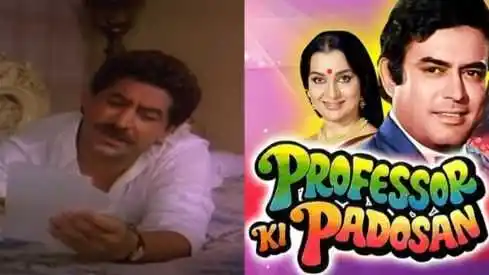 Dalip Tahil in Professor Ki Padosan