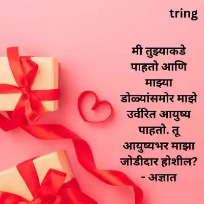 Video Messages For Propose Day