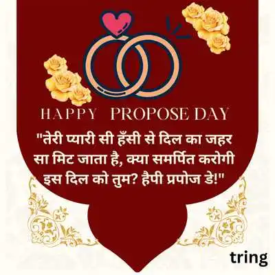 Propose Lines For Gf In Hindi .png Propose Lines For Gf In Hindi
