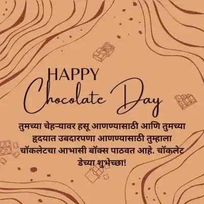 Chocolate Day Status for WhatsApp in Marathi .png Chocolate Day Status for WhatsApp in Marathi