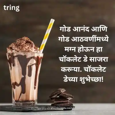 Chocolate Day Messages in Marathi.png Chocolate Day Messages in Marathi