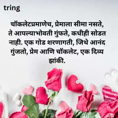 Happy Chocolate Day Kavita in Marathi .png Happy Chocolate Day Kavita in Marathi