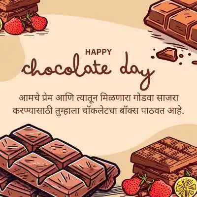 Chocolate Day Quotes in Marathi.png Chocolate Day Quotes in Marathi