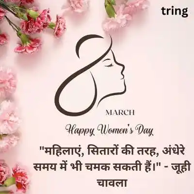 (Heartfelt Women’s Day Quotes)