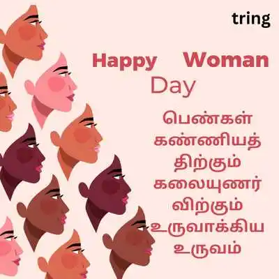 (Video Quotes For Women’s Day From Famous Celebrity) .png (Video Quotes For Women’s Day From Famous Celebrity)