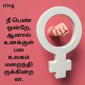 Womens Day Quotes In Tamil (6).png Womens Day Quotes In Tamil (6)