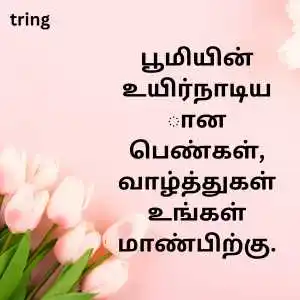 Womens Day Quotes In Tamil (7).png Womens Day Quotes In Tamil (7)
