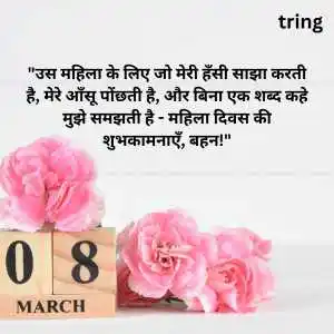 Womens Day Quotes In Hindi (3).png Womens Day Quotes In Hindi (3)