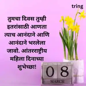 Womens Day Quotes In Marathi (6).png Womens Day Quotes In Marathi (6)