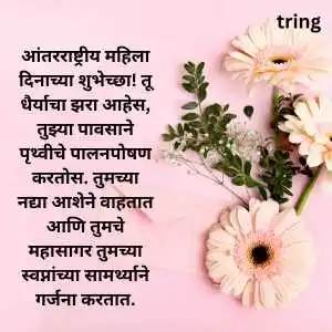 Womens Day Quotes In Marathi (1).png Womens Day Quotes In Marathi (1)