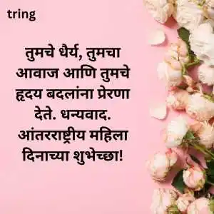 Womens Day Quotes In Marathi (9).png Womens Day Quotes In Marathi (9)
