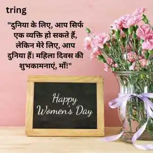 Womens Day Quotes In Hindi (7).png Womens Day Quotes In Hindi (7)