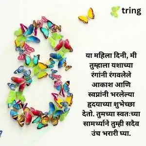 Womens Day Quotes In Marathi (10).png Womens Day Quotes In Marathi (10)