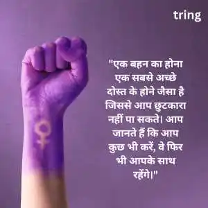 Womens Day Quotes In Hindi (2).png Womens Day Quotes In Hindi (2)