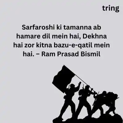 Shaheed Diwas Quotes.png Shaheed Diwas Quotes