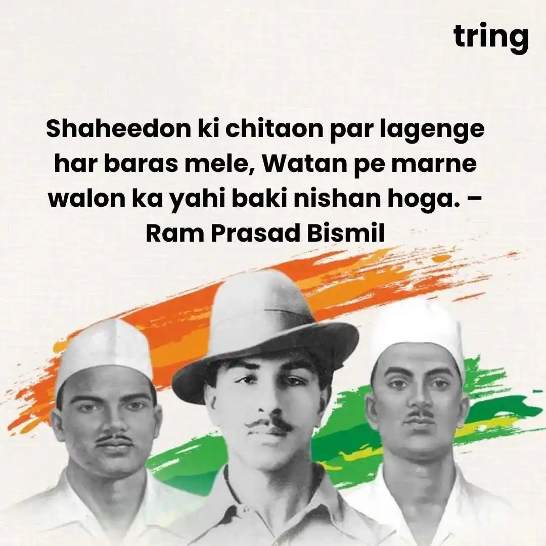 Shaheed Diwas Quotes (4).png Shaheed Diwas Quotes (4)