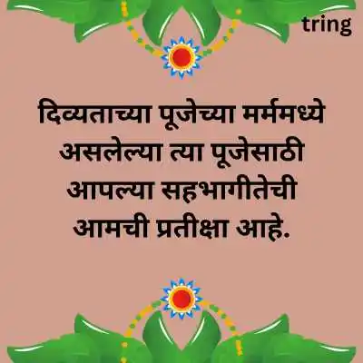 Video Invitations Messages For Satyanarayan Pooja In Marathi.png Video Invitations Messages For Satyanarayan Pooja In Marathi