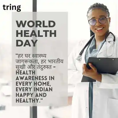 World Health Day Slogans in Hindi.png World Health Day Slogans in Hindi